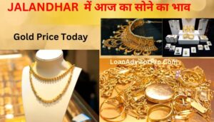 जालंधर में सोने का आज का दाम | Jalandhar Gold Rates Today.